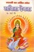 A free book on gayatri sadhana by pandit shri ram sharma acharya in hindi