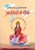 motivational book in hindi by Pandit Shriram Sharma Acharya - free download