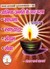 Free spiritual book in hindi by shree ram sharma shantikunj haridwar