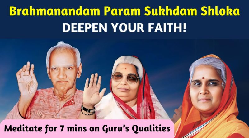 Guru Vandana | Brahmanandam Param Sukhdam | Dedicated to Pandit Shriram Sharma, Mataji & Shail Didi (VIDEO)