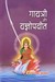 Hindu ritual of thread ceremony or Yagyopaveet or Janeoo explained by Pandit Shriram Sharma Acharya - free pdf