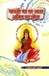 Gayatri Ka Har Akshar Shakti Ka Strot - Free Book by Pandit Shriram Sharma Acharya in Hindi, Shantikunj, Gayatri Pariwar