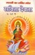 Hindi book pdf - free download
