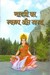 shriram sharma books - free download - gayatri pariwar, shantikunj, haridwar