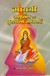 free pdf by gayatri pariwar shantikunj haridwar - authored by Pandit Shriram Sharma Acharya in Hindi
