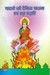 gayatri pariwar book in hindi