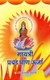 Pandit Shriram Sharma Acharya authored hindi book on prana shakti or life-force - free download