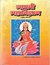 Gayatri Mahavigyan - Most important Hindi book of Pandit Shriram Sharma Acharya of the Gayatri Pariwar (awgp.org)
