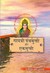 spiritual book in hindi on gayatri sadhana - free download pdf