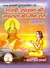 Shriram Sharma Book in Hindi on the importance of gayatri mantra and gayatri sadhana - free pdf download