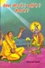 Discover the nature of God - hindi book released by shantikunj haridwar