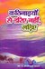 inspirational book in Hindi by Pandit Shriram Sharma Acharya