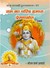 Hindu text of Ramayana elaborated by Pandit Shree ram sharma of gayatri pariwar