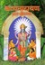 Hindu rituals and Hindu poojas explained by awgp - shantikunj haridwar - free pdf download