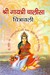 spiritual book by gayatri pariwar shantikunj haridwar