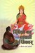 Pandit Shriram Sharma Acharya book in hindi pdf free download