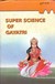 English book by Pandit Shriram Sharma Acharya on the Gayatri Mantra