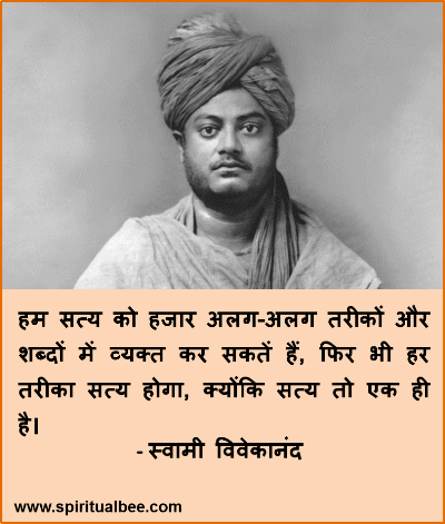 swami vivekananda motivational quotes in hindi - swami vivekananda suvichar - english quotes of vivekananda - photo quotes of swami vivekananda - suvichar photo - vivekananda quotes for whatsapp - vivekananda thoughts - ramakrishna mission - belur math