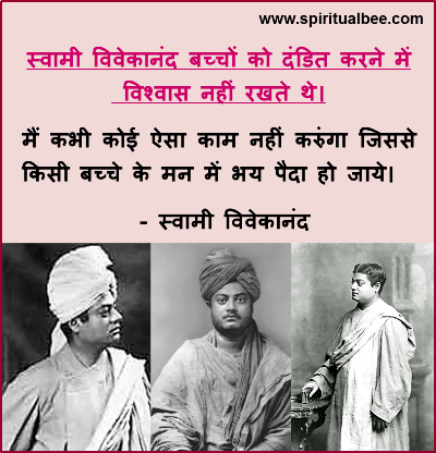 Featured image of post Inspirational Swami Vivekananda Quotes Hindi / He was the man behind the foundation of the ramakrishna mission.