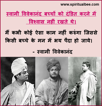 swami vivekananda quotes in hindi - swami vivekananda suvichar photo - vivekananda thoughts for whatsapp and facebook