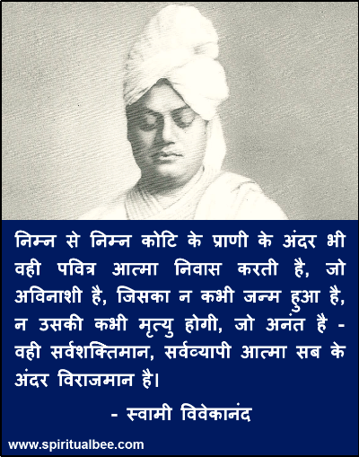 swami vivekananda motivational quotes in hindi - swami vivekananda suvichar - english quotes of vivekananda - photo quotes of swami vivekananda - suvichar photo - vivekananda quotes for whatsapp - vivekananda thoughts - ramakrishna mission - belur math