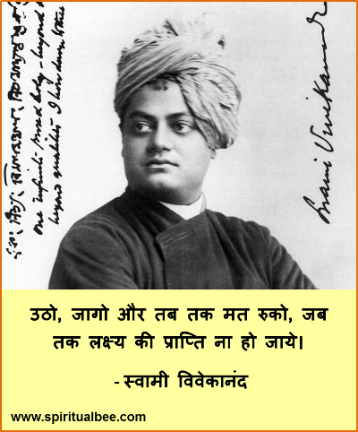 swami vivekananda motivational quotes in hindi - swami vivekananda suvichar photo - vivekananda quotes for whatsapp - vivekananda thoughts