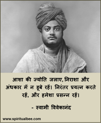 swami vivekananda motivational quotes in hindi - swami vivekananda suvichar photo - vivekananda quotes for whatsapp - vivekananda thoughts