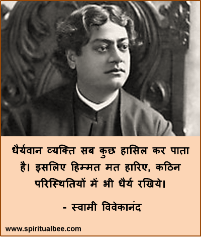 swami vivekananda motivational quotes in hindi - swami vivekananda suvichar - english quotes of vivekananda - photo quotes of swami vivekananda - suvichar photo - vivekananda quotes for whatsapp - vivekananda thoughts - ramakrishna mission - belur math