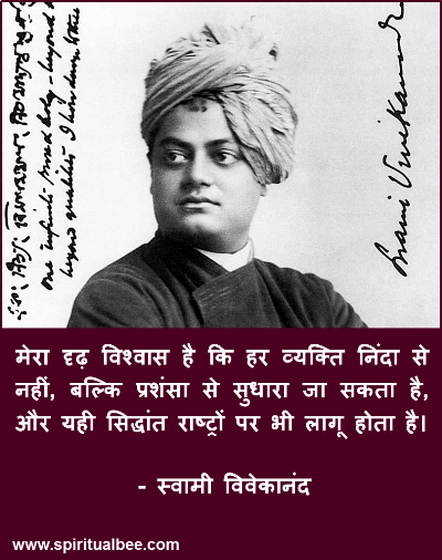 swami vivekananda motivational quotes in hindi - swami vivekananda suvichar - english quotes of vivekananda - photo quotes of swami vivekananda - suvichar photo - vivekananda quotes for whatsapp - vivekananda thoughts - ramakrishna mission - belur math