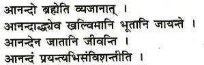 Verse from the Taittiriya Upanishad