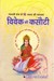 Development of wisdom through Gayatri Sadhana